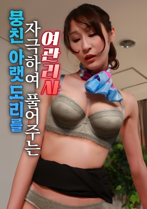 女理疗师的私密放松疗法