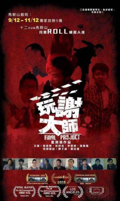 玩谢大师(全集)