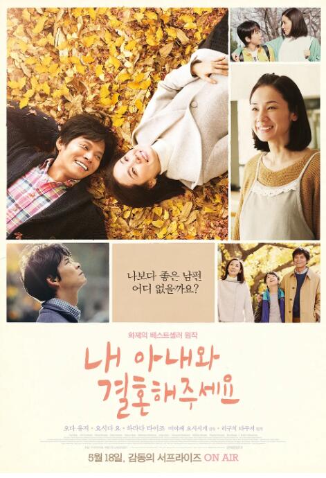 请和我的妻子结婚(全集)