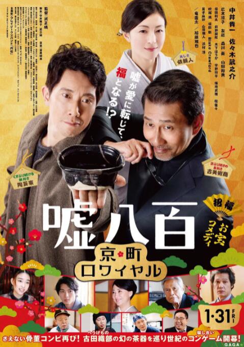 谎话连篇2(全集)