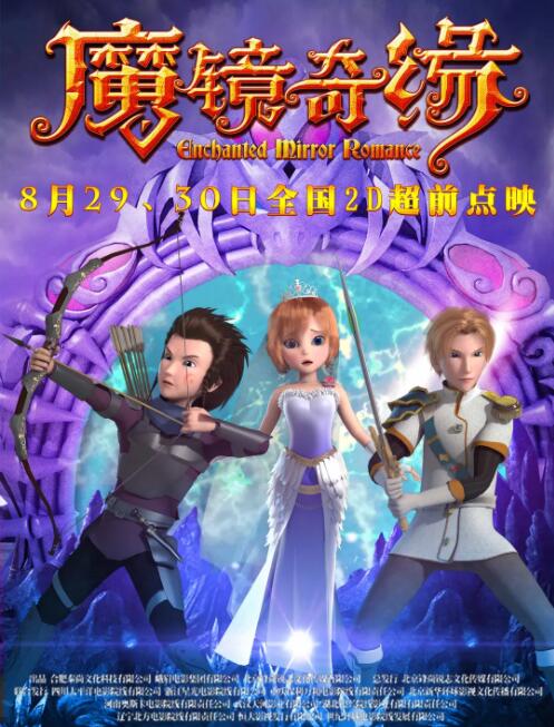 魔镜奇缘(全集)