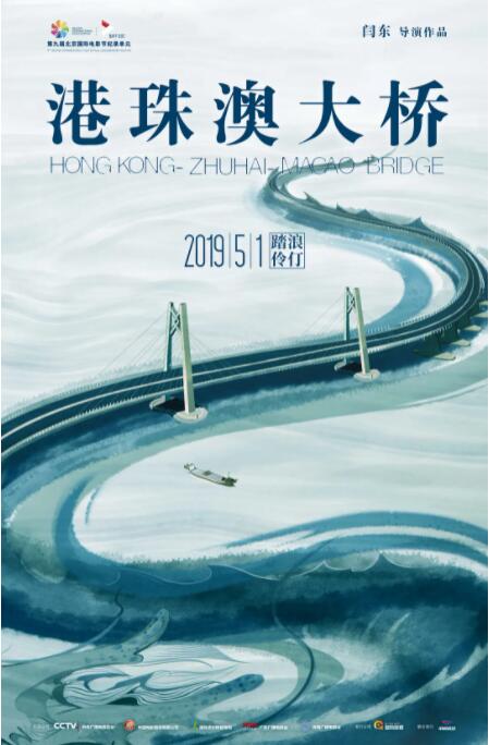 港珠澳大桥(全集)