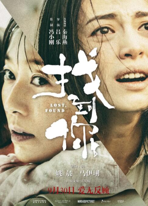 找到你(全集)