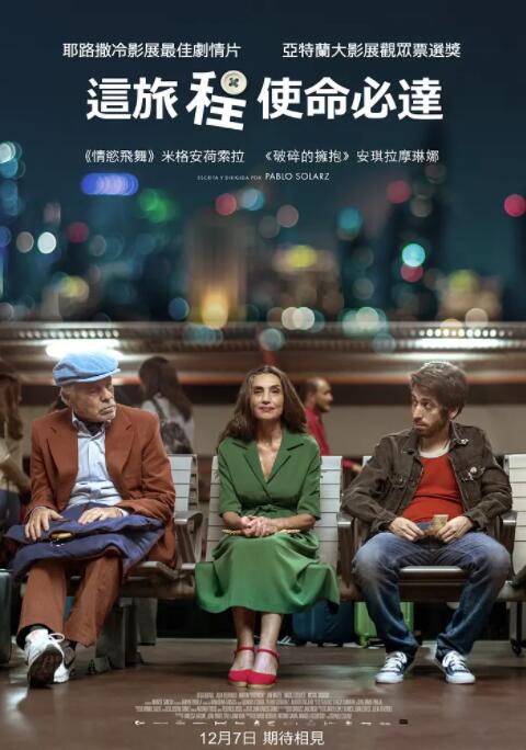 最后一件外套(全集)