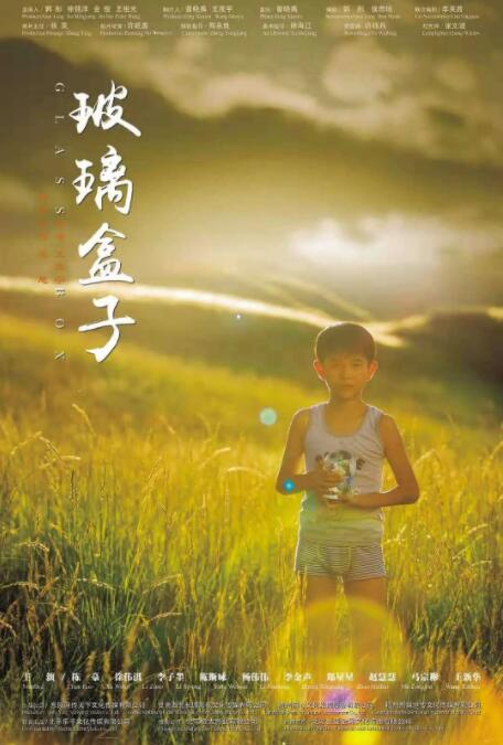 玻璃盒子(全集)