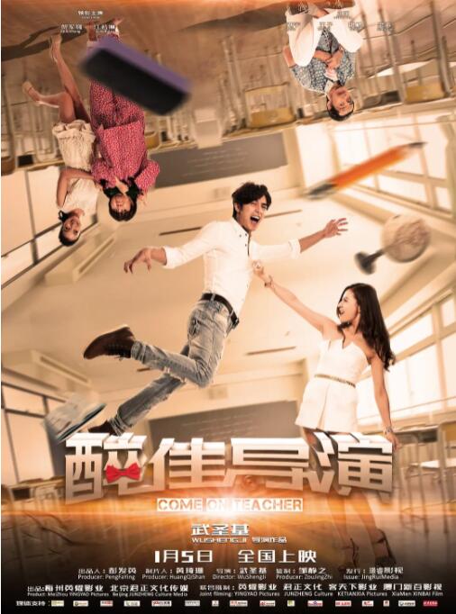 “醉”佳导演(全集)