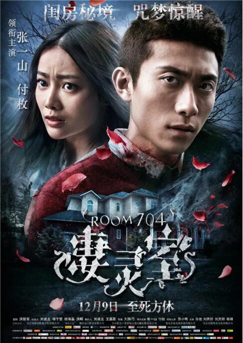 凄灵室(全集)