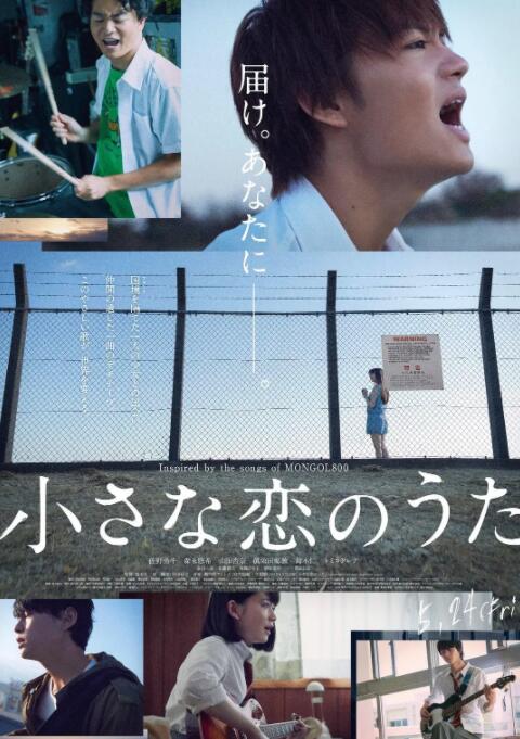 小小恋歌(全集)