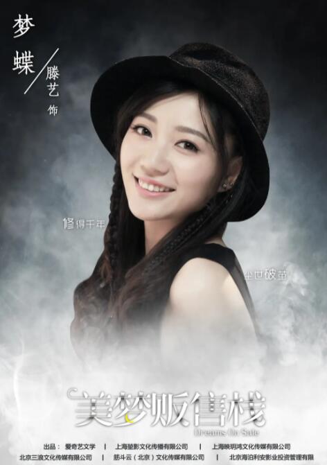 美梦贩售栈(全集)