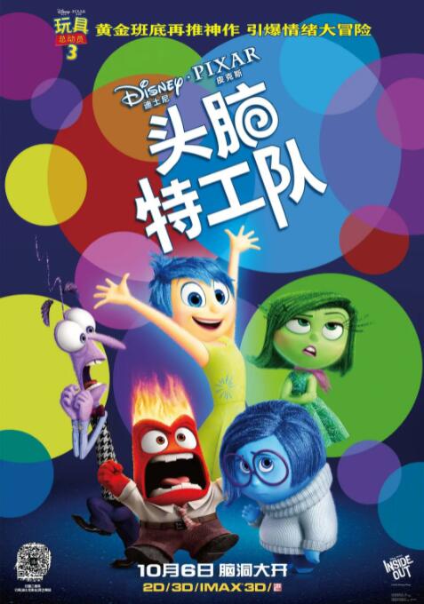 头脑特工队(全集)