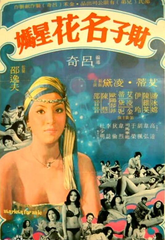 财子名花星妈(全集)