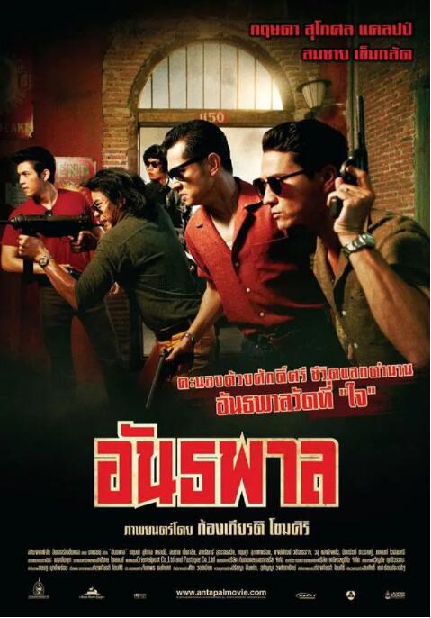 泰国黑帮(全集)