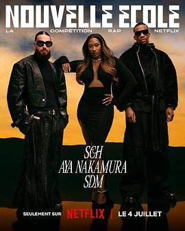 嘻哈星节奏：法国篇 第三季(全集)