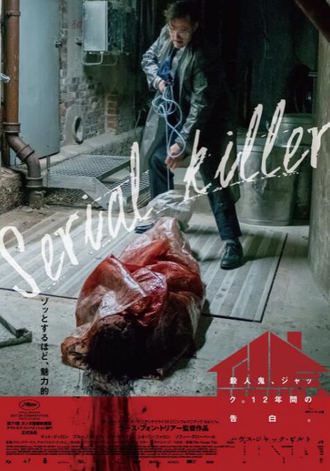 此房是我造(全集)