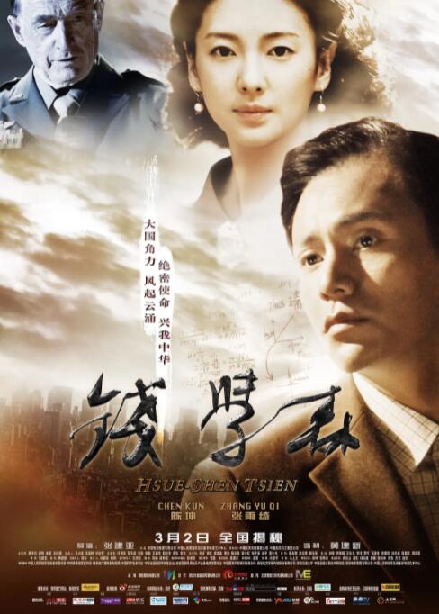 钱学森(全集)