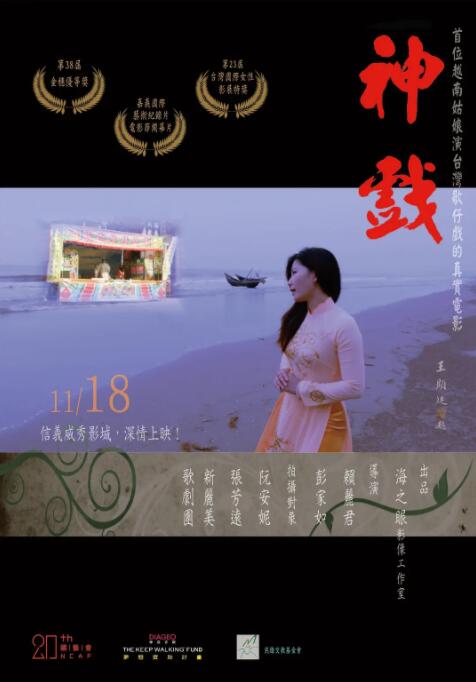 神戏(全集)