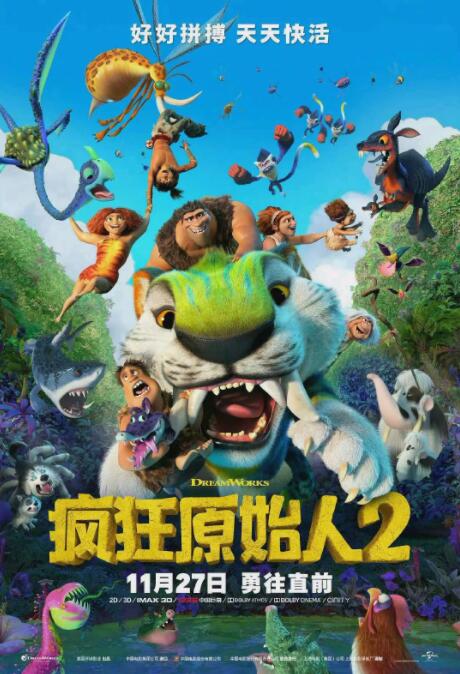 疯狂原始人2(全集)
