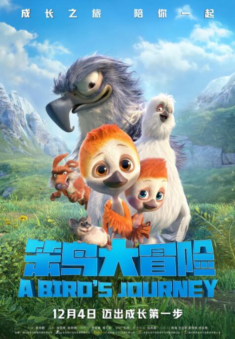 笨鸟大冒险(全集)