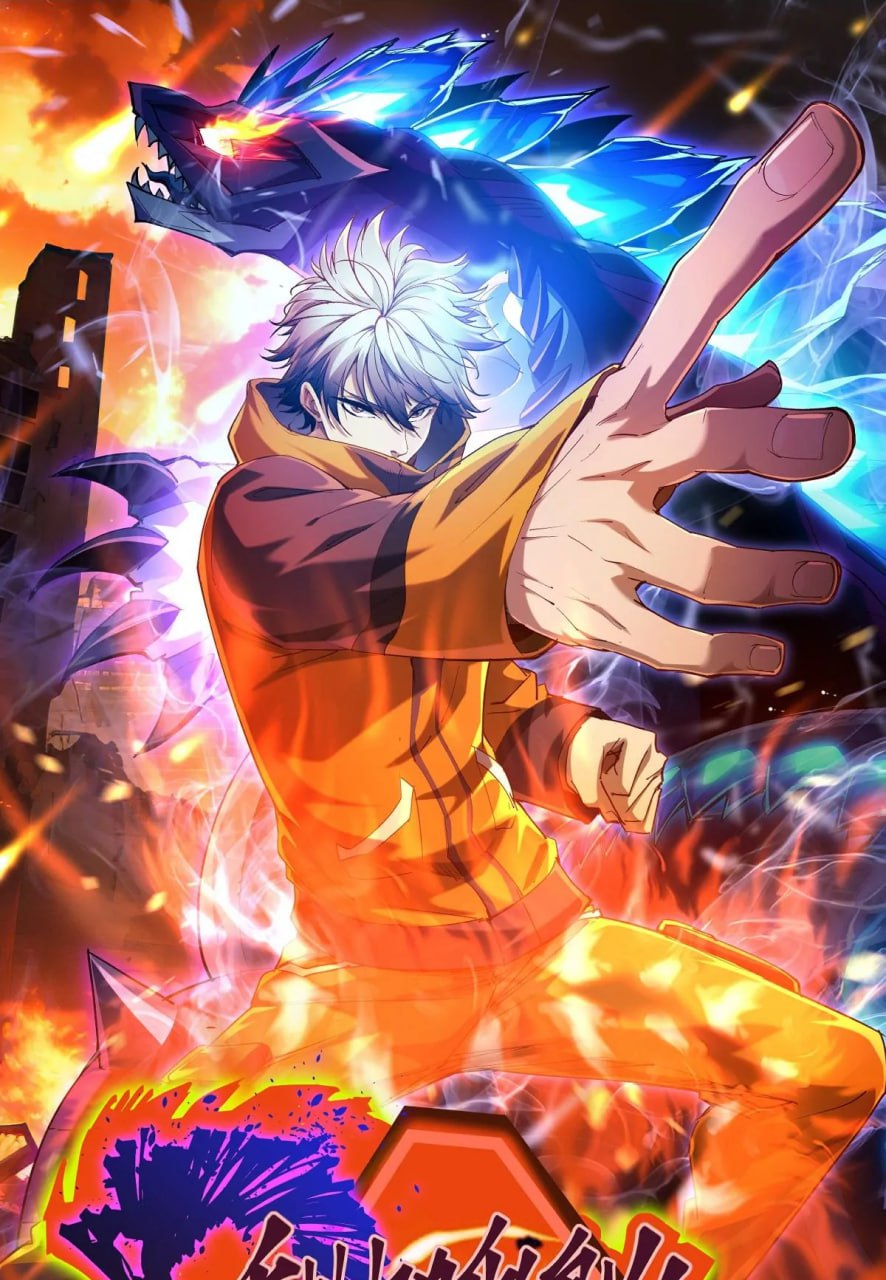 重生为怪兽什么鬼2：兽神崛起(全集)