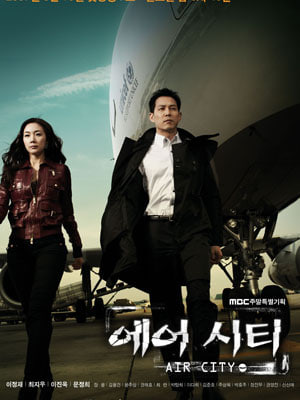 空港城市(全集)