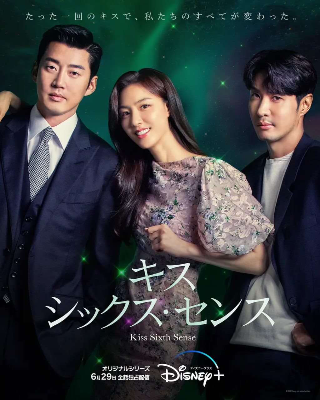 第六感之吻(全集)