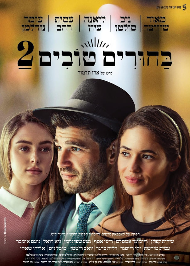 Matchmaking 2(全集)