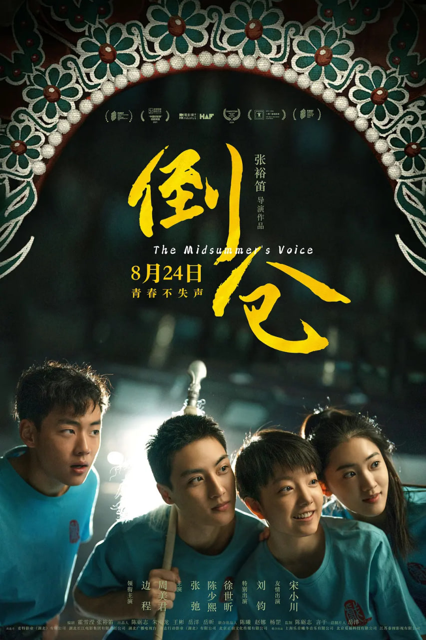 倒仓(全集)