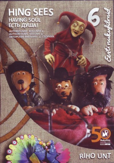 维纳德·卡鲁苏达梅德(全集)