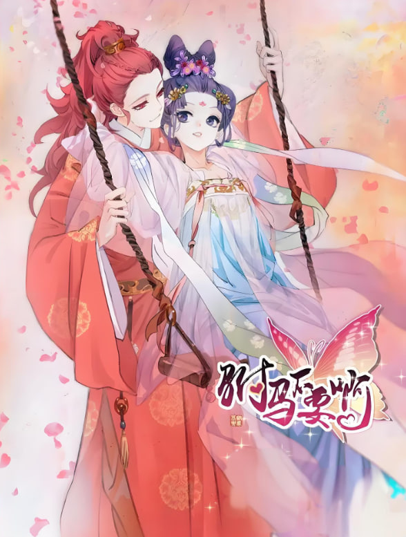 拾忆长安驸马 第一季(全集)