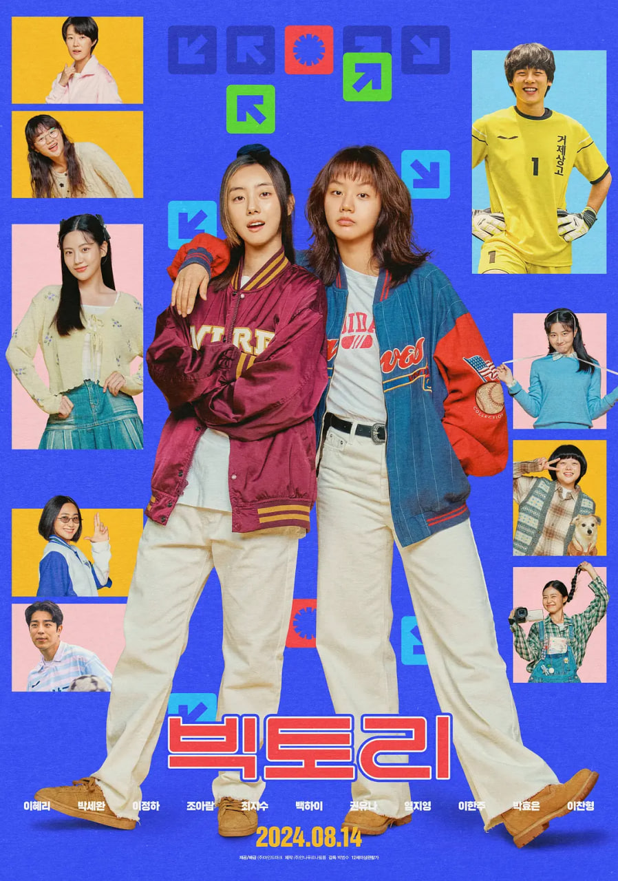 胜利 2024(全集)