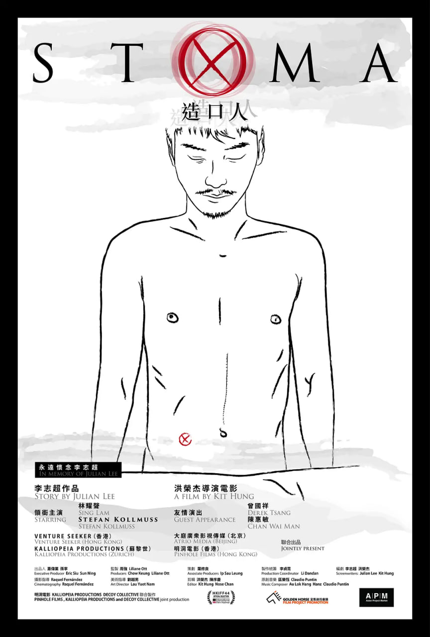 造口人(全集)