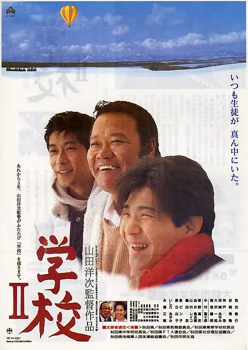 学校2(全集)