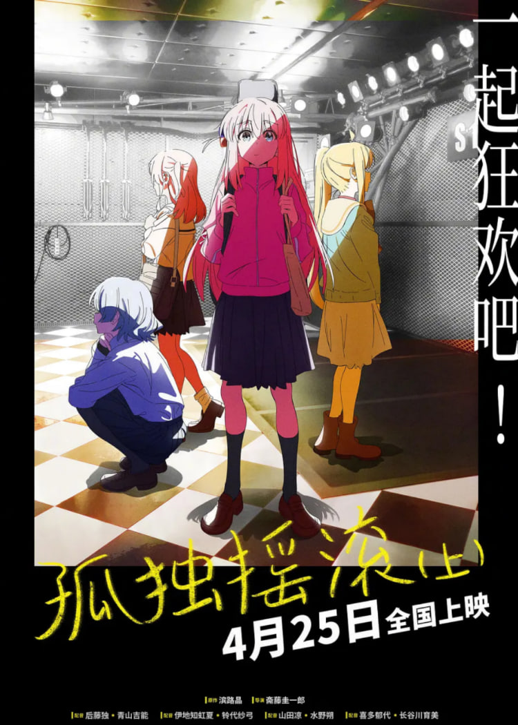 孤独摇滚(上)(全集)