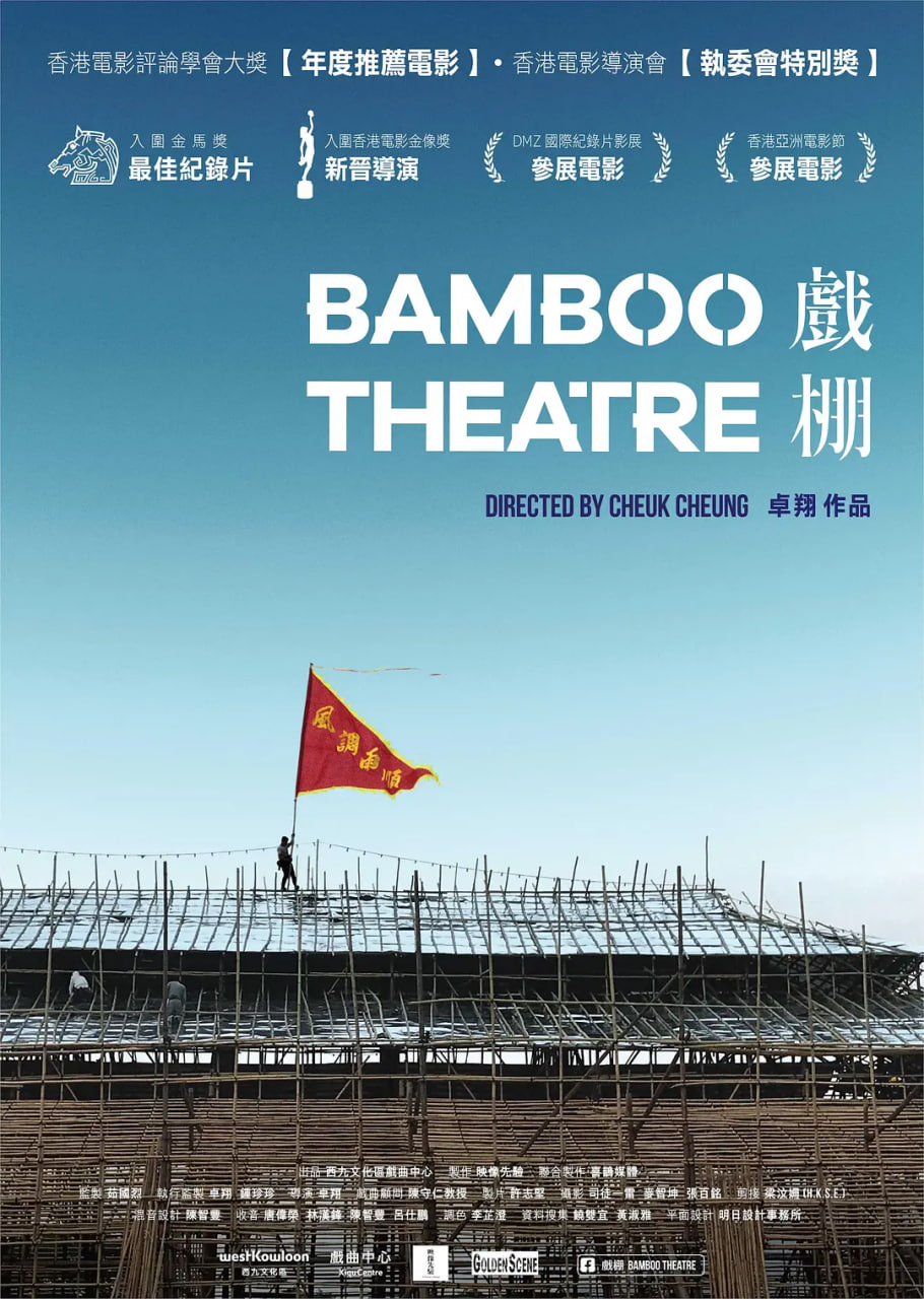 戏棚(全集)