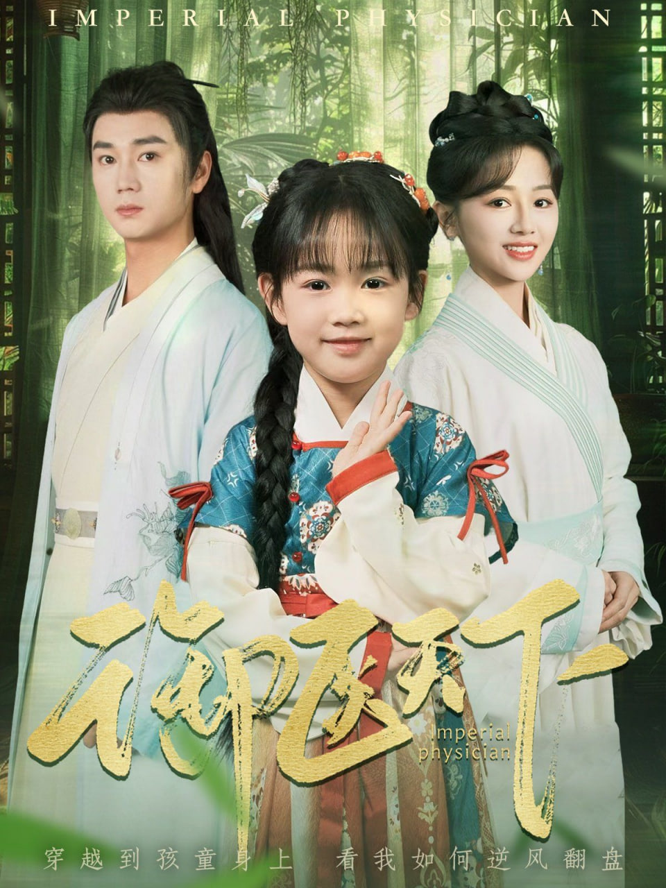 父母爱情1999(全集)