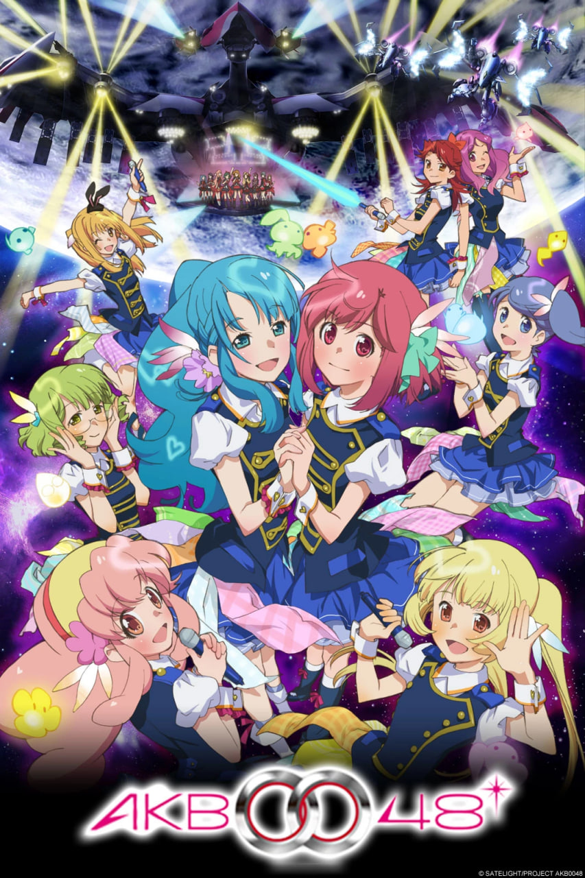 AKB 0048(全集)