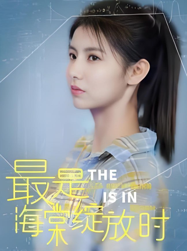 最是海棠绽放时(全集)