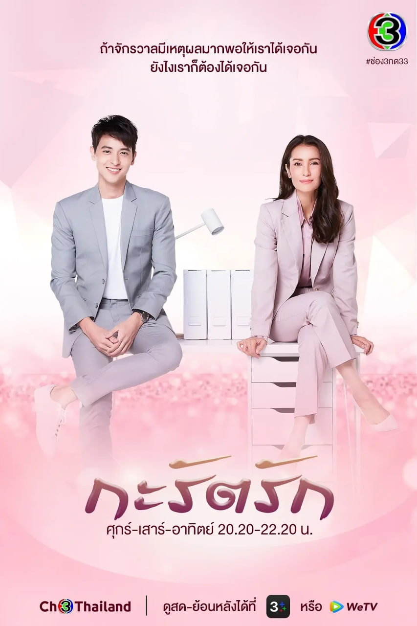 克拉之恋 2021(全集)