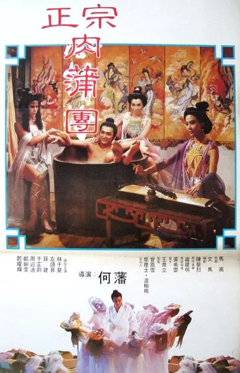 浮世风情绘(全集)