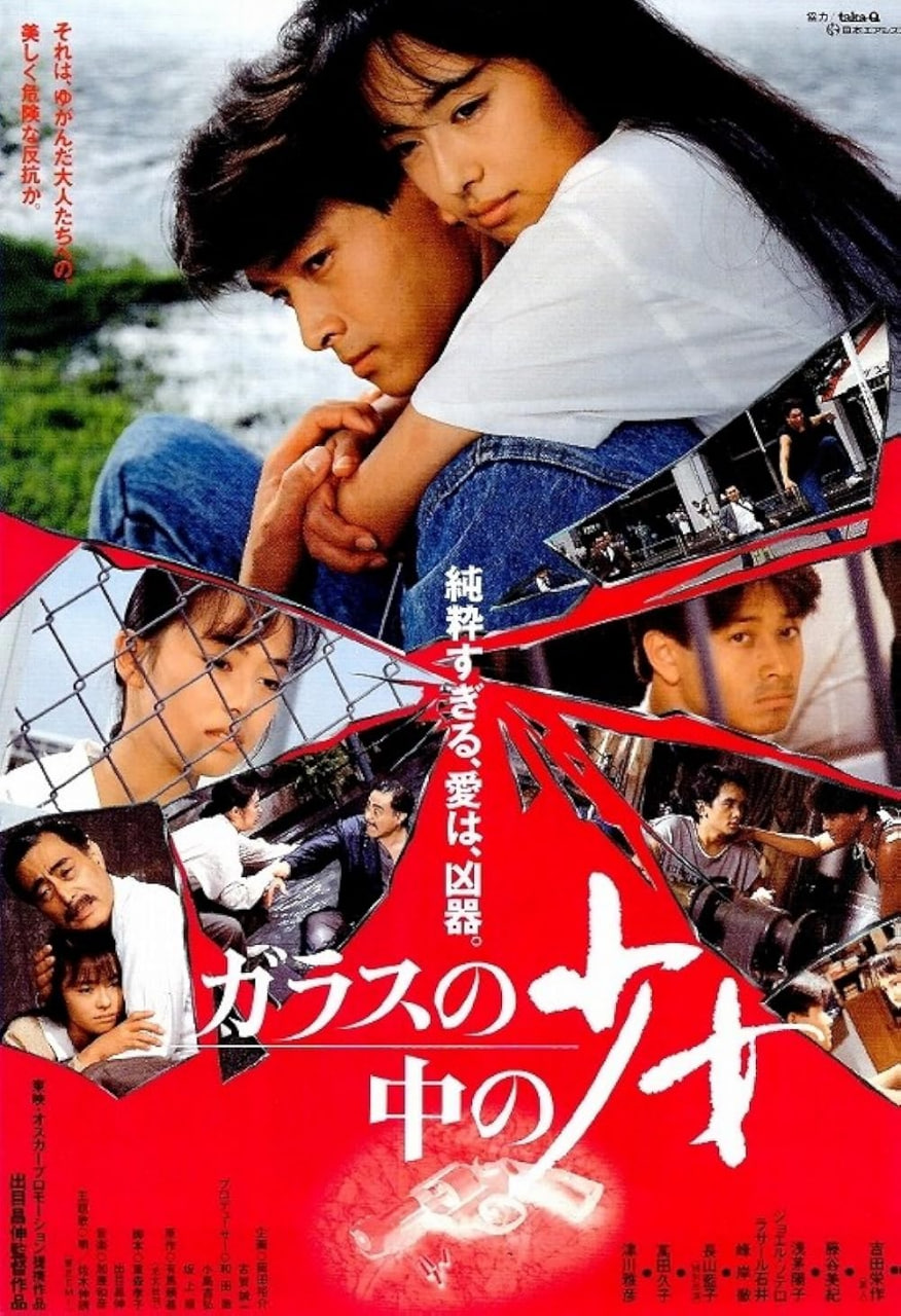 伽罗苏之仲之少女(全集)