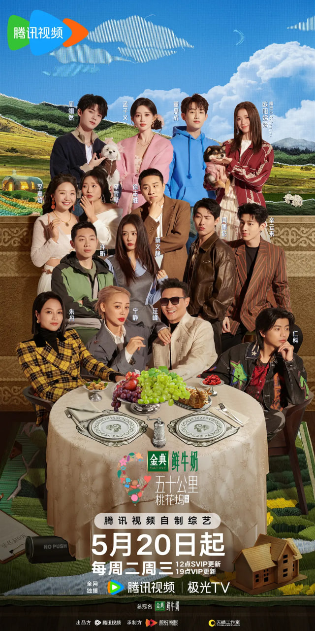 五十公里桃花坞5