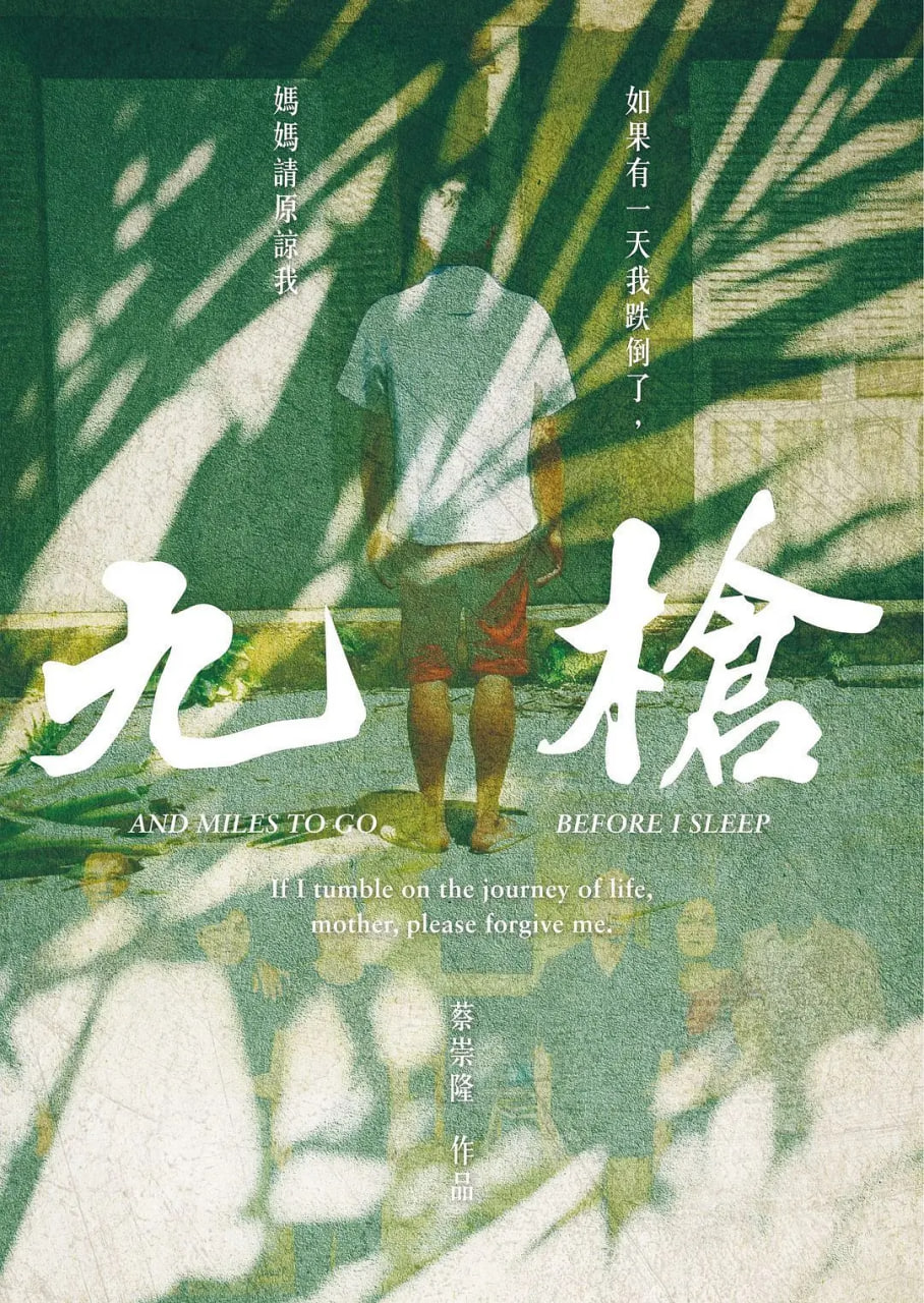 九枪(全集)