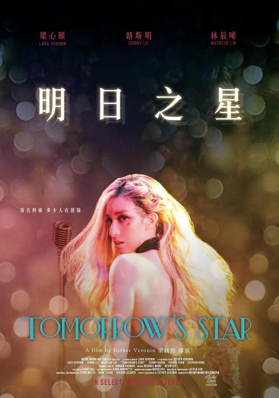 明日之星(全集)