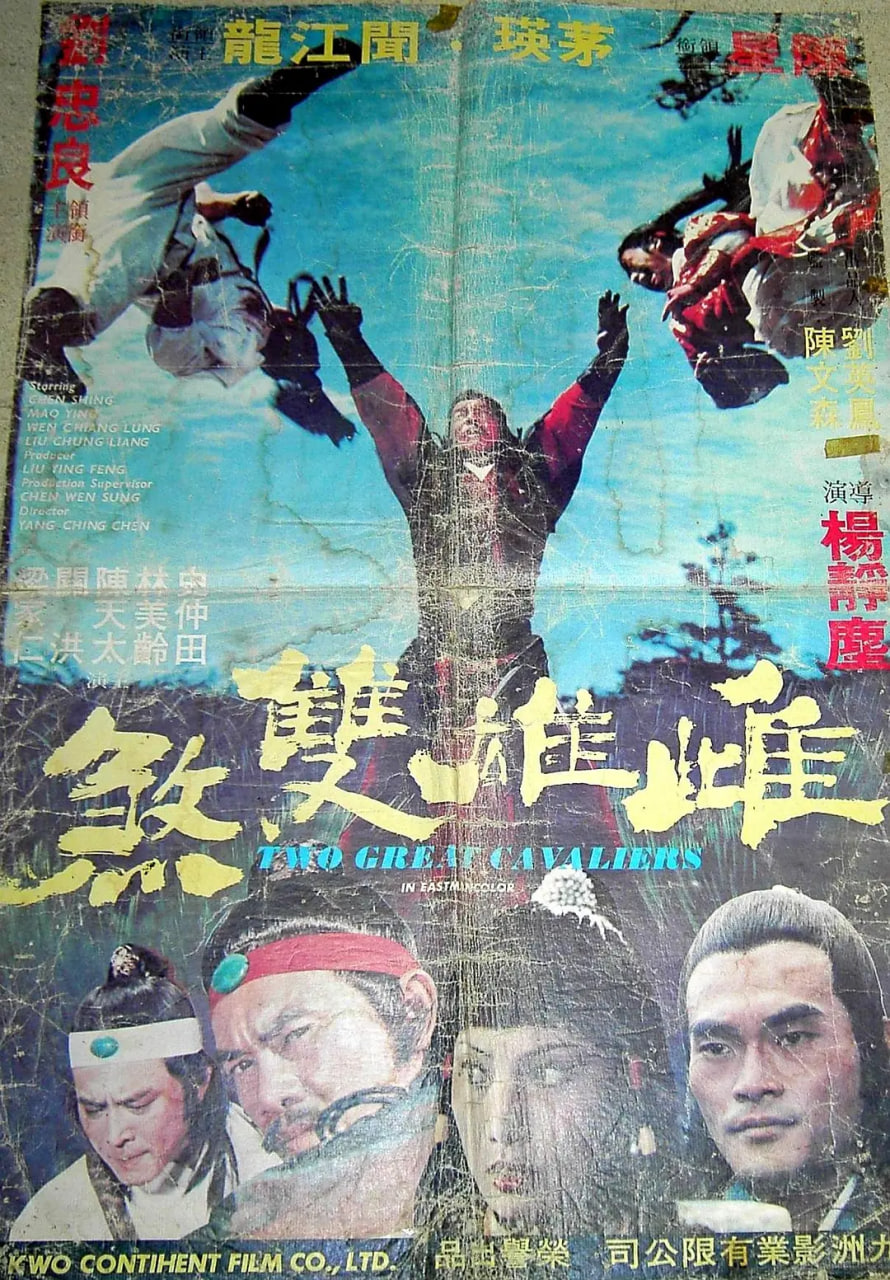 雌雄双煞(全集)