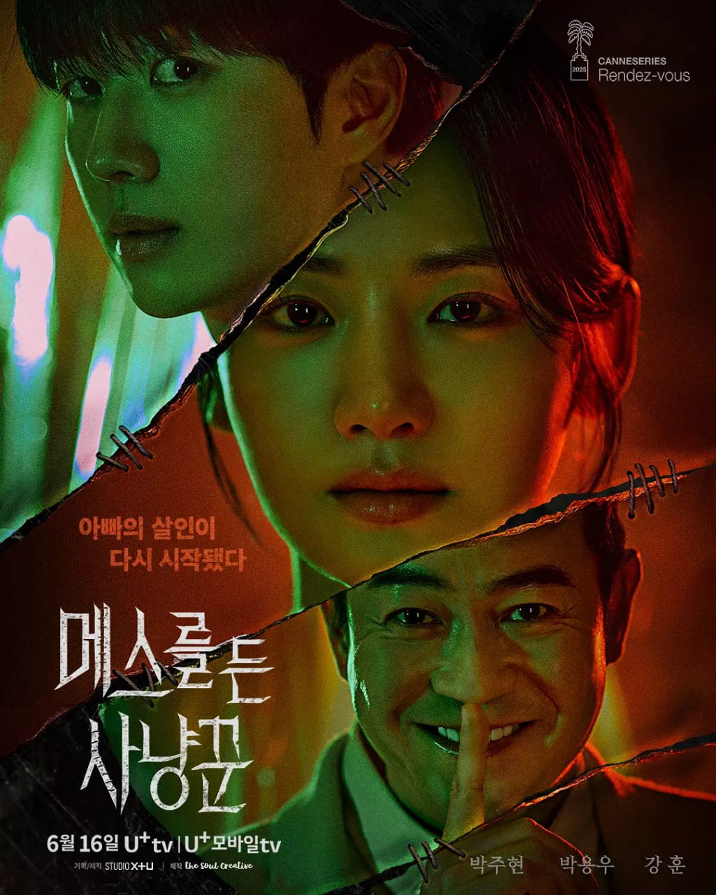 拿着手术刀的猎人(全集)