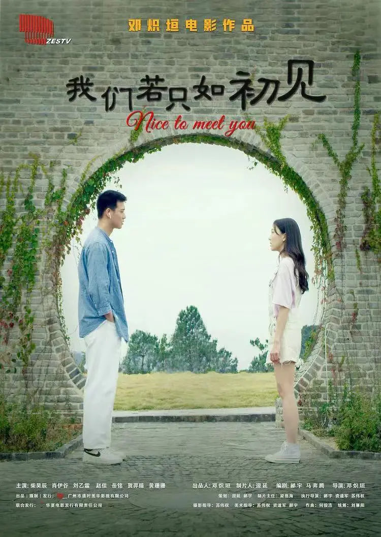 我们若只如初见(全集)