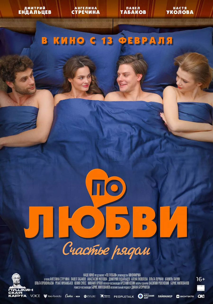 为了爱 2025(全集)