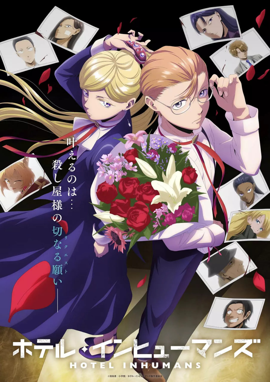 异人旅馆(全集)