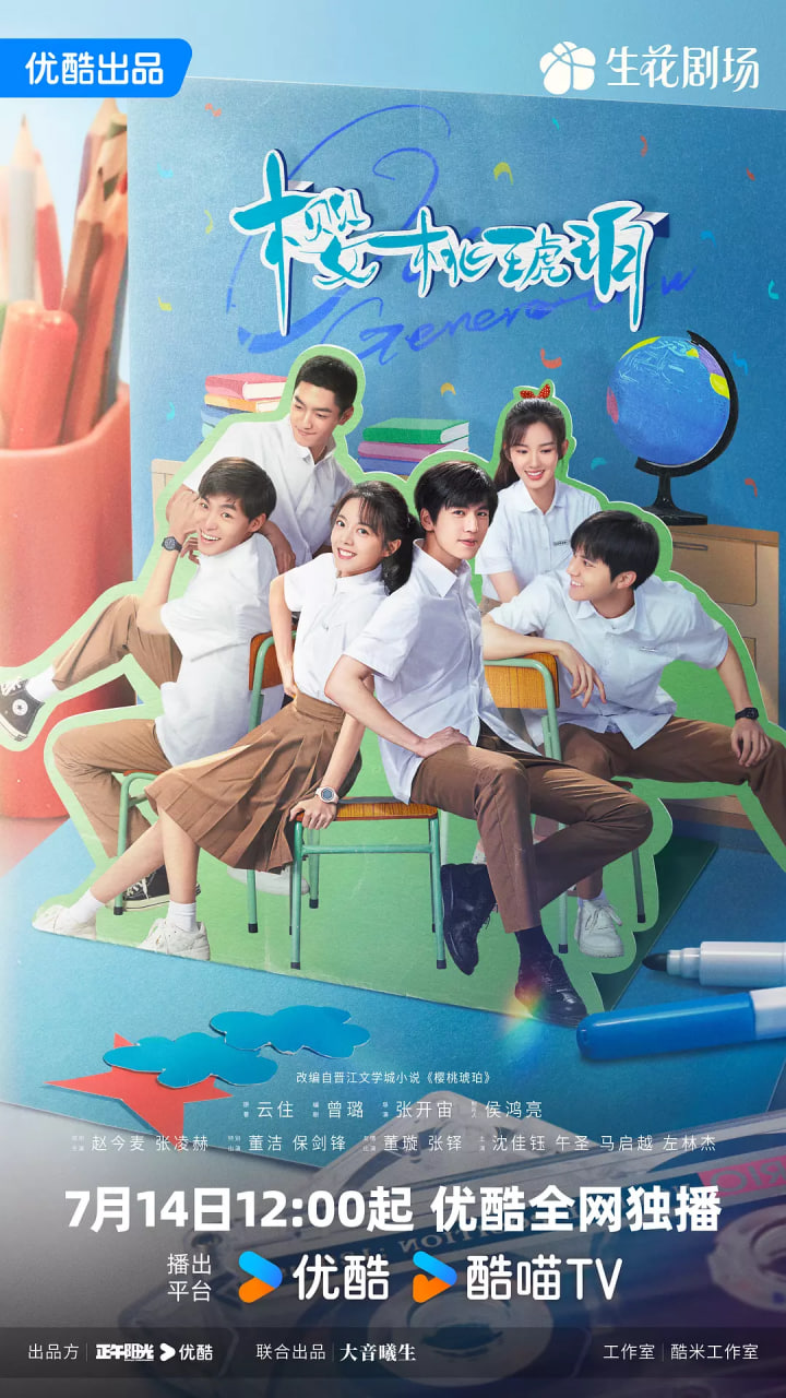 樱桃琥珀(全集)