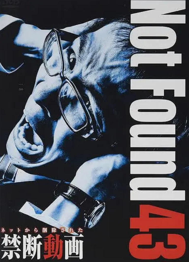 禁断动画43(全集)